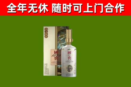 宕昌区回收国窖1573价格