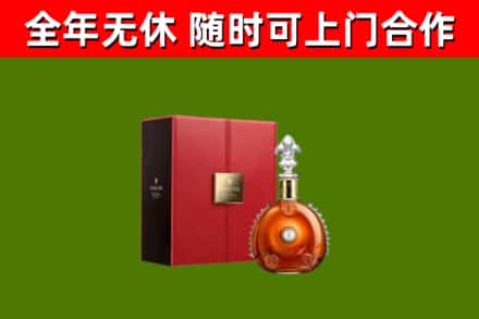 宕昌区回收路易十三