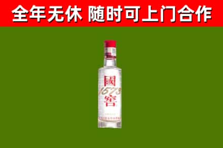 宕昌区烟酒回收1573酒.jpg