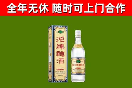 宕昌区回收沱牌曲酒