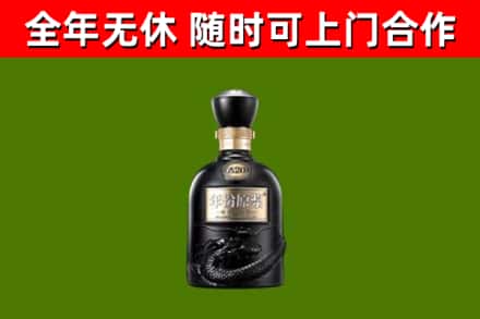 宕昌区烟酒回收古20酒.jpg