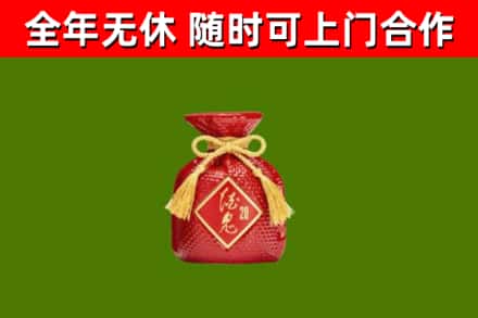 宕昌区回收酒鬼酒