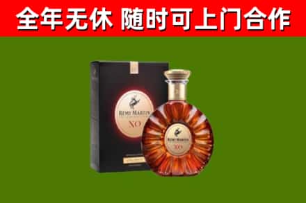 宕昌区烟酒回收人头马XO洋酒.jpg