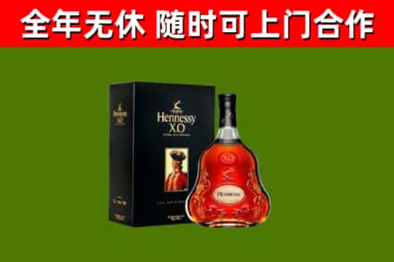 宕昌区烟酒回收轩尼诗XO.jpg