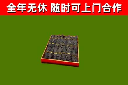 宕昌区烟酒回收海参.jpg